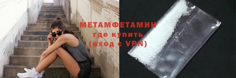 купить наркотики цена  Жуковский  МЕТАМФЕТАМИН Methamphetamine 